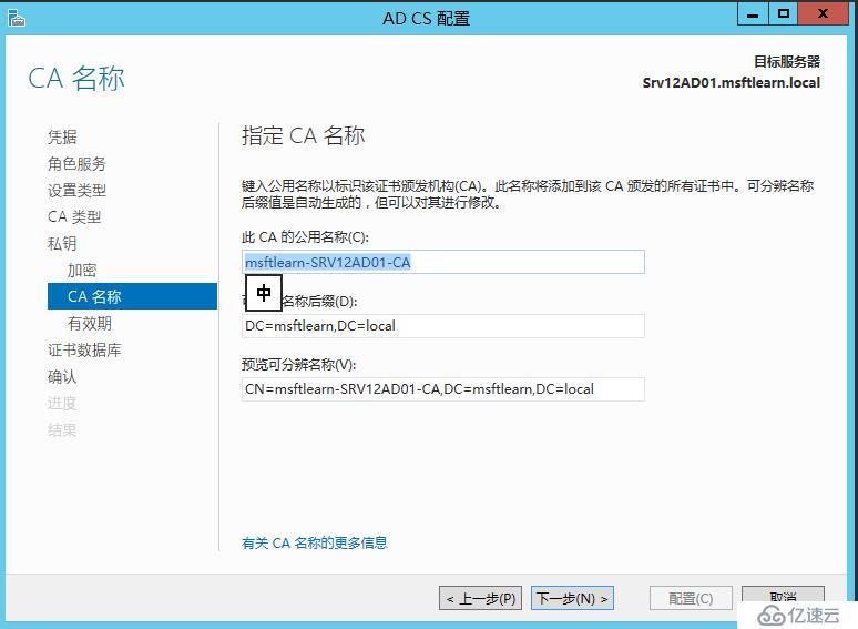 Windows Server 2012 R2 CA服务器部署