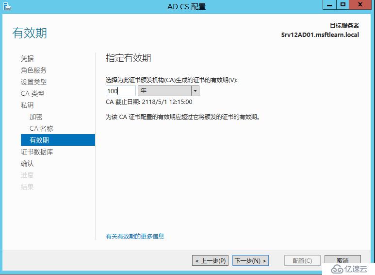 Windows Server 2012 R2 CA服务器部署