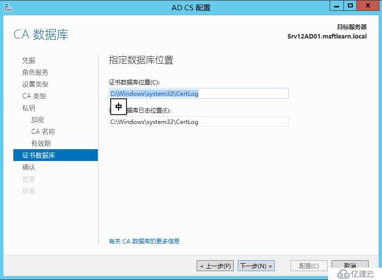 Windows Server 2012 R2 CA服务器部署