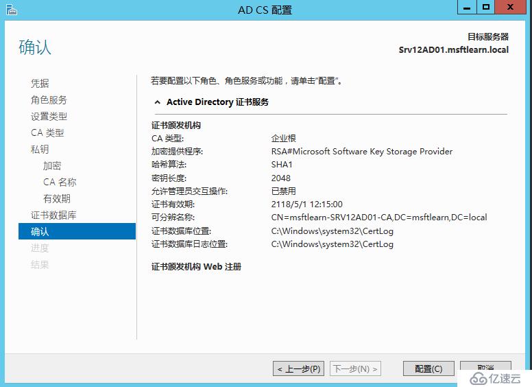 Windows Server 2012 R2 CA服务器部署