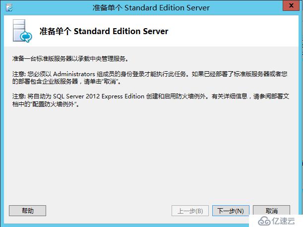 Lync Server 2013 标准版部署（三）数据库安装