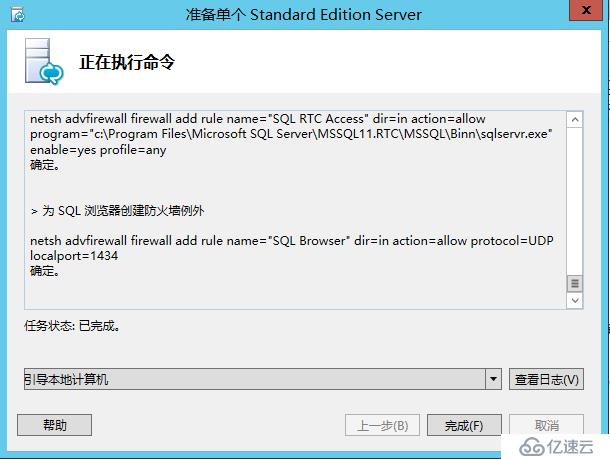 Lync Server 2013 标准版部署（三）数据库安装