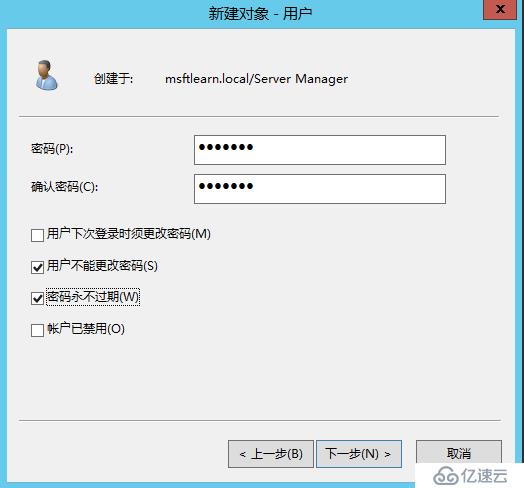 Lync Server 2013 标准版部署（二）DNS记录&权限