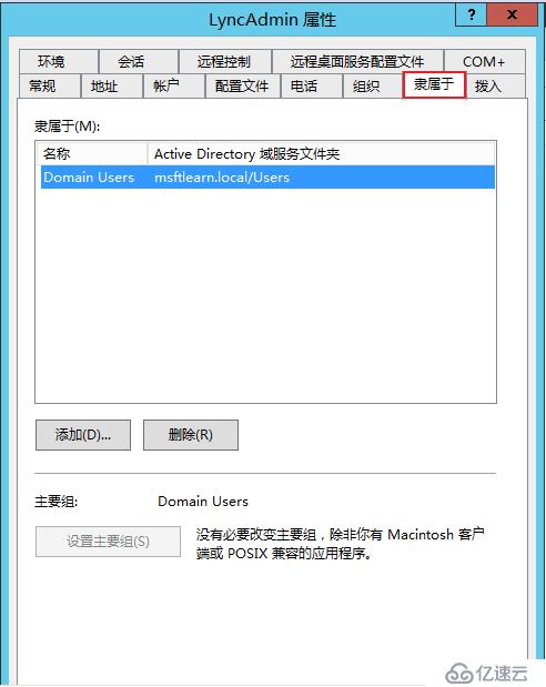 Lync Server 2013 标准版部署（二）DNS记录&权限