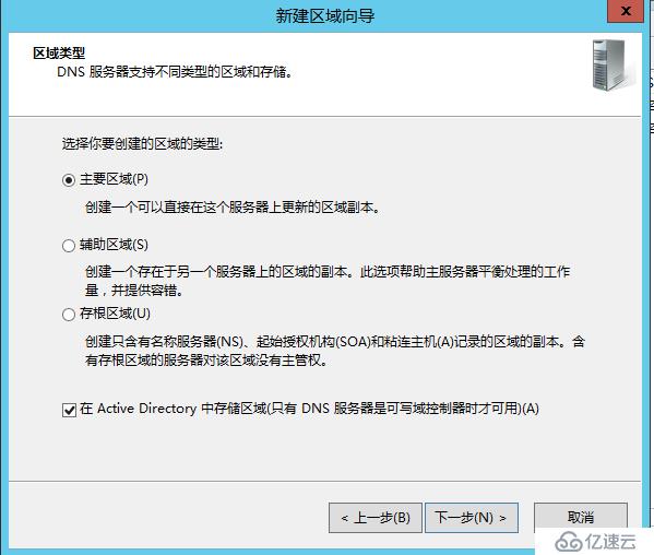 Lync Server 2013 标准版部署（二）DNS记录&权限