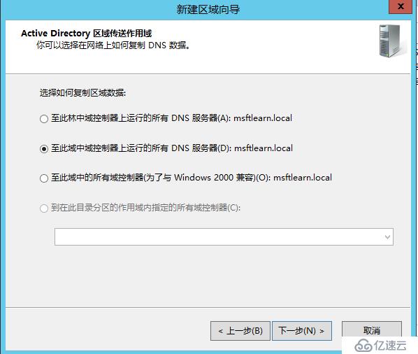 Lync Server 2013 标准版部署（二）DNS记录&权限