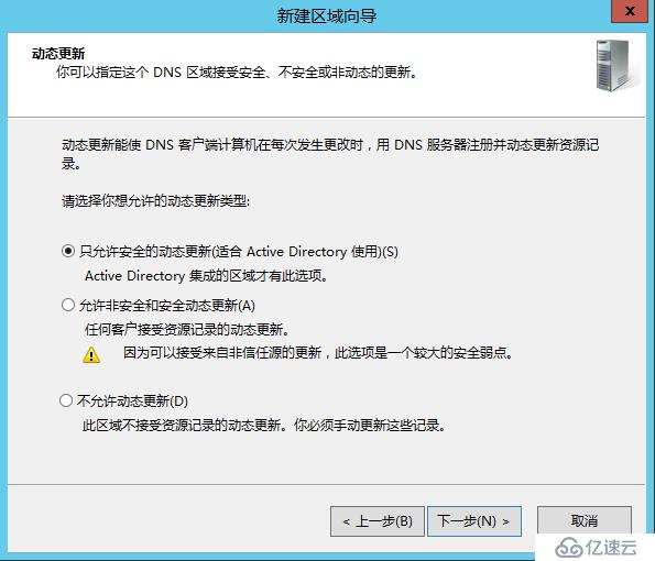 Lync Server 2013 标准版部署（二）DNS记录&权限