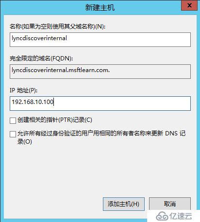 Lync Server 2013 标准版部署（二）DNS记录&权限