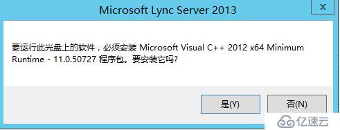 Lync Server 2013 标准版部署（一）AD准备