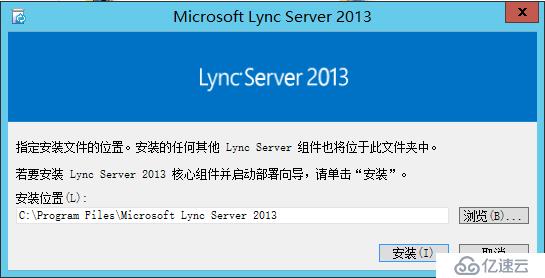 Lync Server 2013 标准版部署（一）AD准备