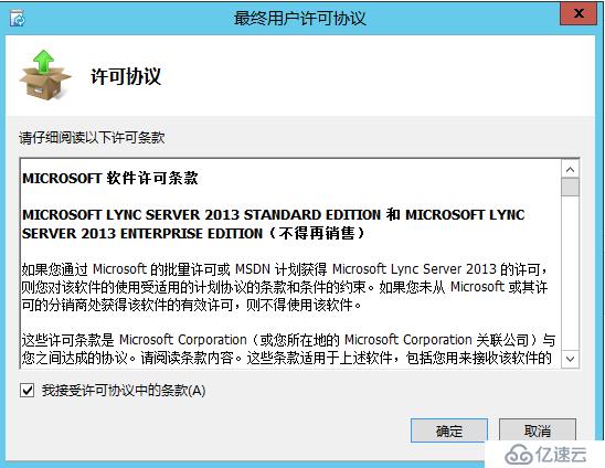 Lync Server 2013 标准版部署（一）AD准备