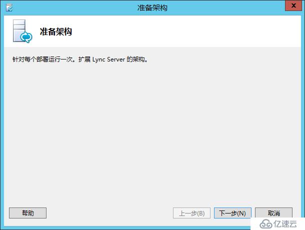 Lync Server 2013 标准版部署（一）AD准备