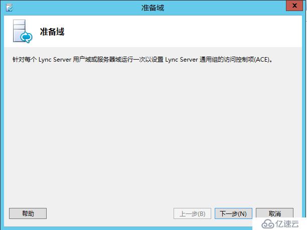 Lync Server 2013 标准版部署（一）AD准备