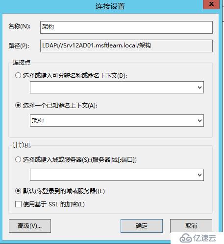 Lync Server 2013 标准版部署（一）AD准备