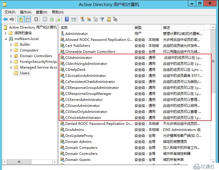 Lync Server 2013 标准版部署（一）AD准备