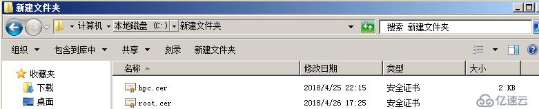 微软HPC群集如何添加Linux计算节点