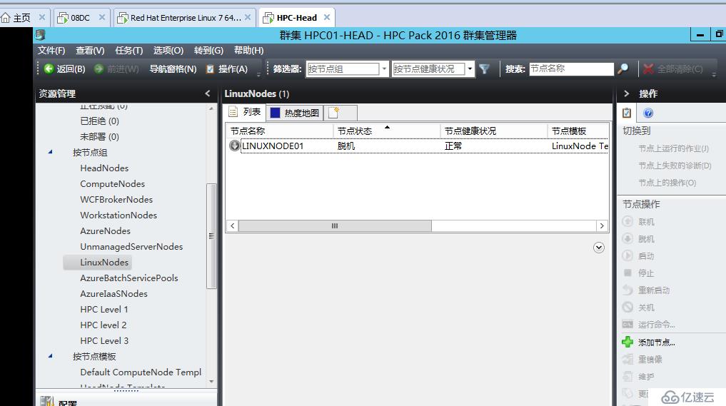 微软HPC群集如何添加Linux计算节点