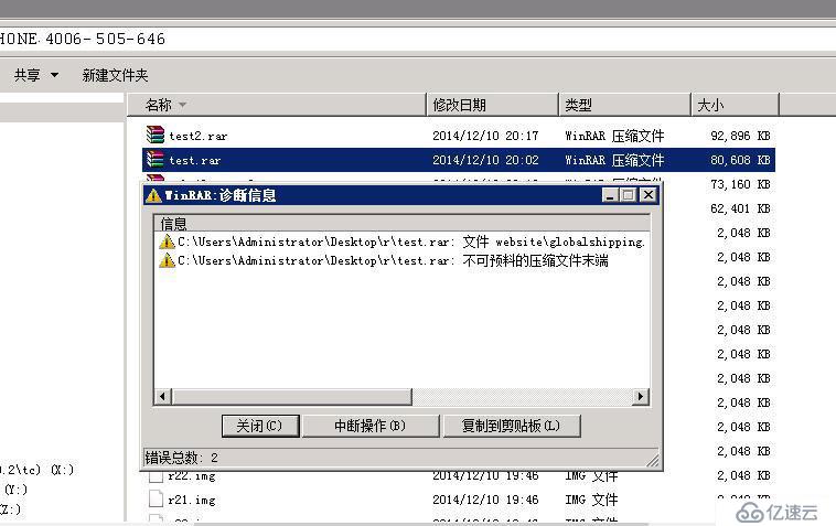 Xen server虚拟化磁盘文件丢失恢复案例实施过程