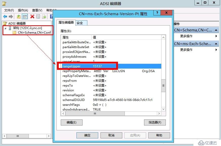 Exchange_Server_2013在Windows_2008_R2部署