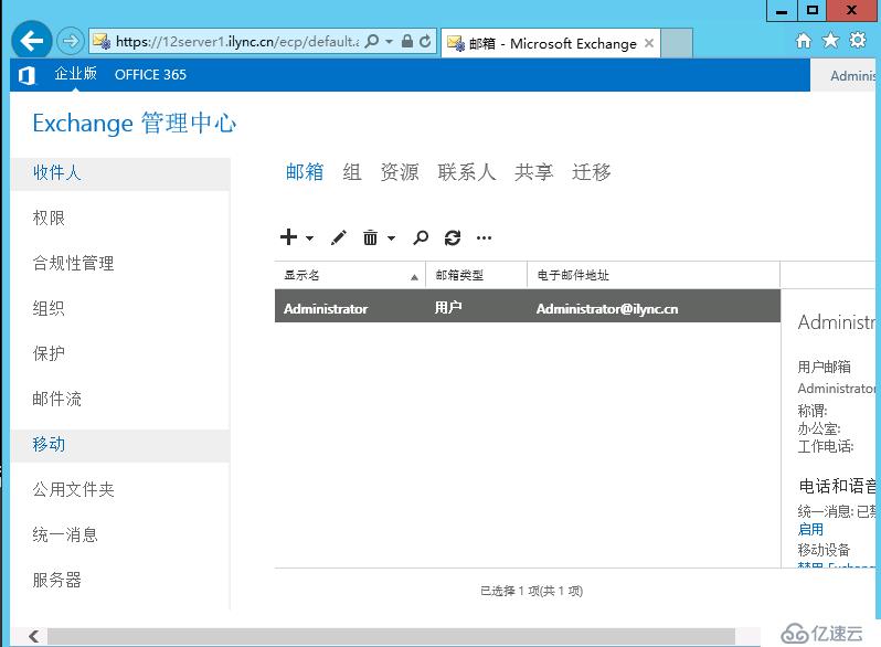 Exchange_Server_2013在Windows_2008_R2部署