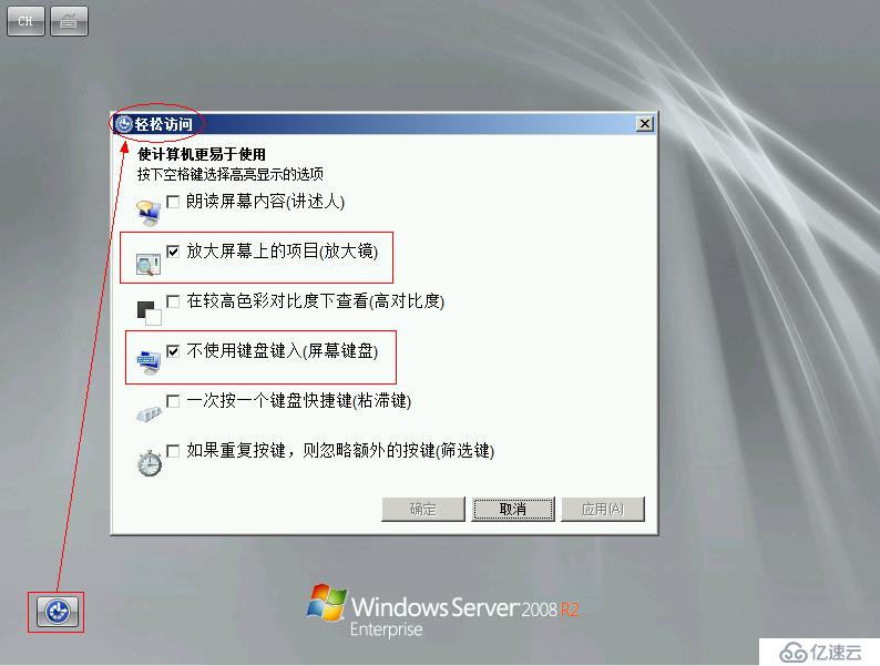 Windows Server 2008遗忘管理员密码后的解决方法是什么