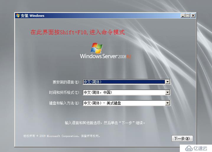 Windows Server 2008遗忘管理员密码后的解决方法是什么