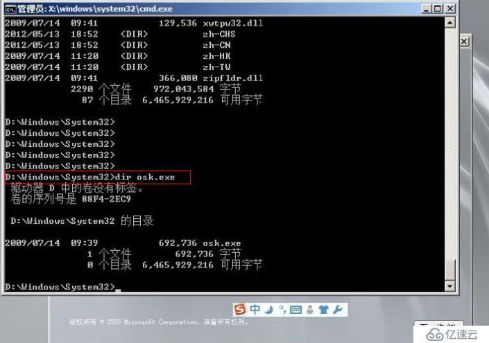 Windows Server 2008遗忘管理员密码后的解决方法是什么