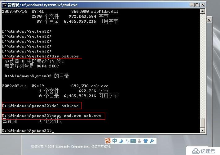 Windows Server 2008遗忘管理员密码后的解决方法是什么