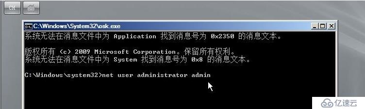 Windows Server 2008遗忘管理员密码后的解决方法是什么