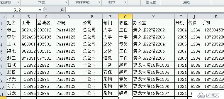 如何批量导入用户账号？