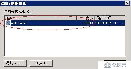 RMS 权限策略模板创建和部署