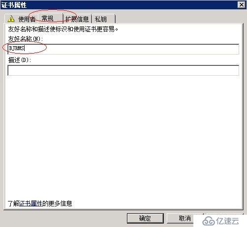 Windows Server 2008在MMC中申请多域名证书