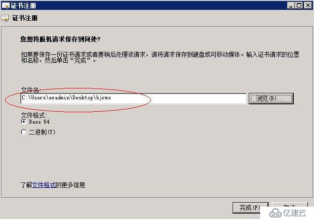 Windows Server 2008在MMC中申请多域名证书