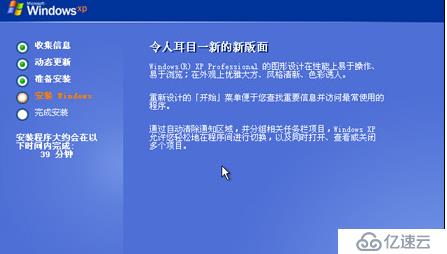 Windows 系统安装的两个阶段