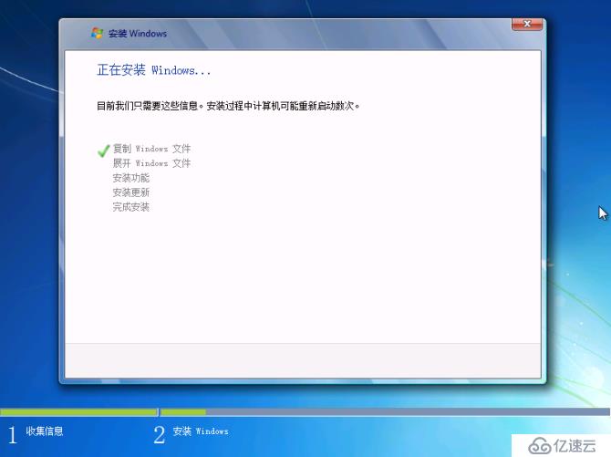 Windows 系统安装的两个阶段