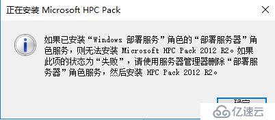 微软HPC解决方案概述与实作