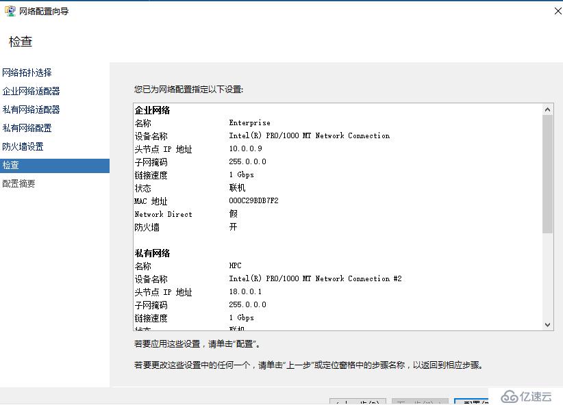 微软HPC解决方案概述与实作