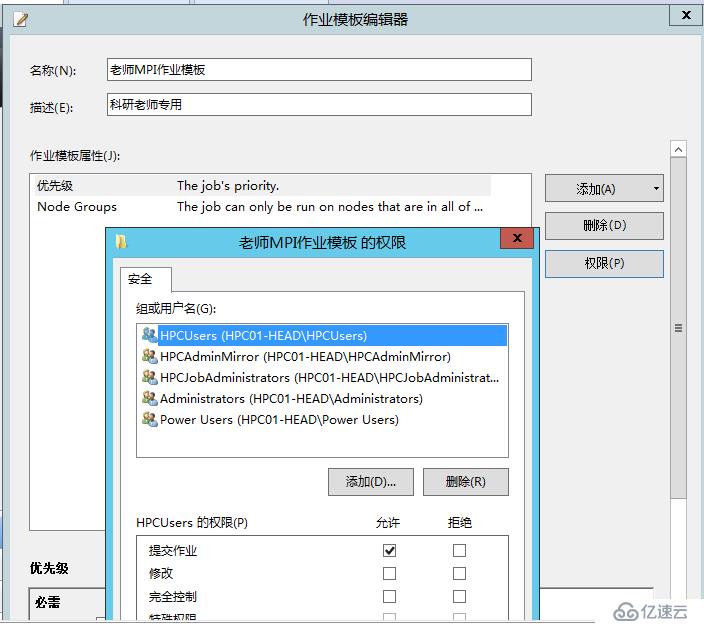 微软HPC解决方案概述与实作