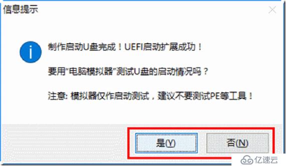 制作Windows与ESXi的系统安装工具U盘