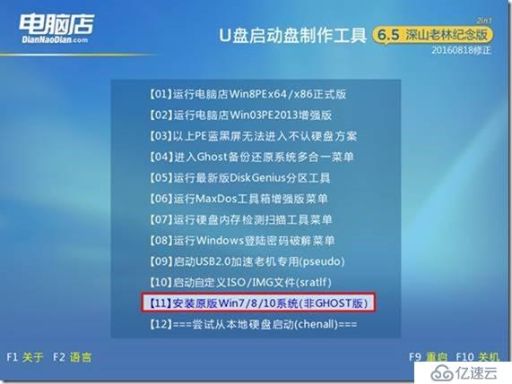 制作Windows与ESXi的系统安装工具U盘