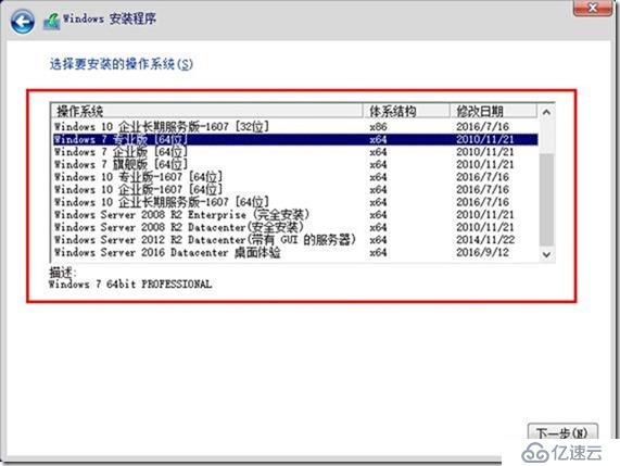 制作Windows与ESXi的系统安装工具U盘