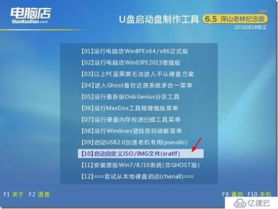 制作Windows与ESXi的系统安装工具U盘