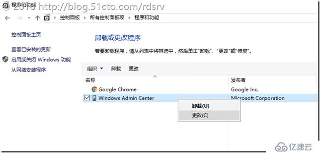 初探Windows Admin Center