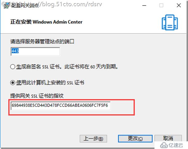 初探Windows Admin Center