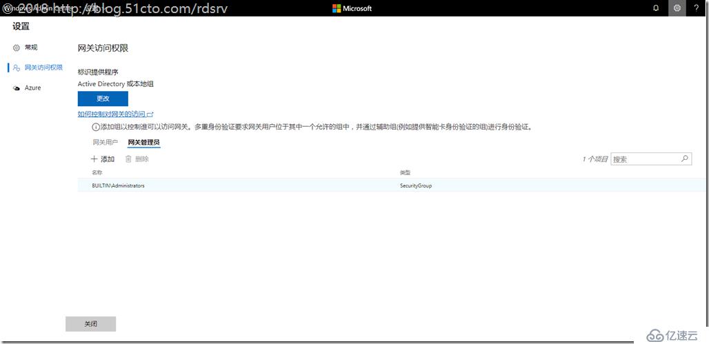 初探Windows Admin Center