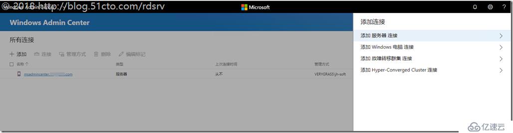 初探Windows Admin Center