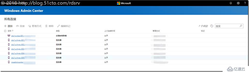 初探Windows Admin Center