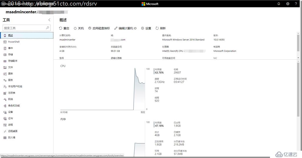 初探Windows Admin Center