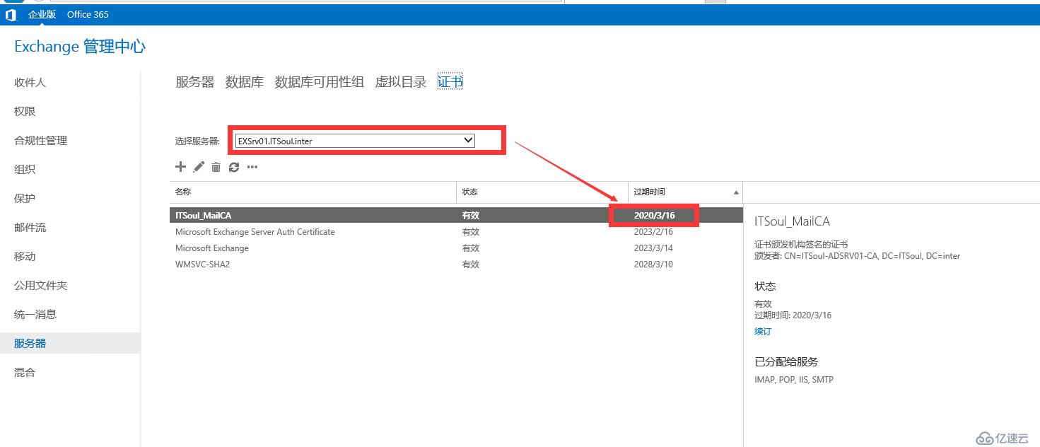 Exchange 2016部署实施案例篇-07.Exchange日常运维检查