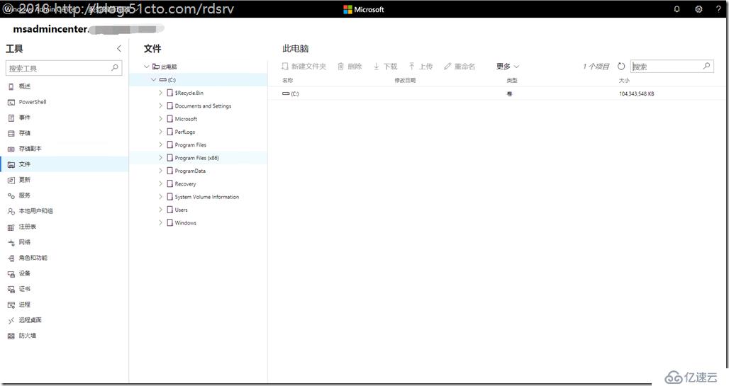 初探Windows Admin Center